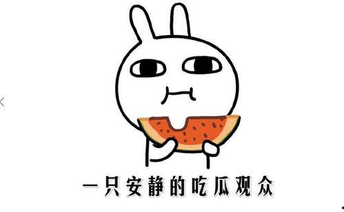 抖音娱乐圈吃瓜事件,抖音吃瓜事件揭秘